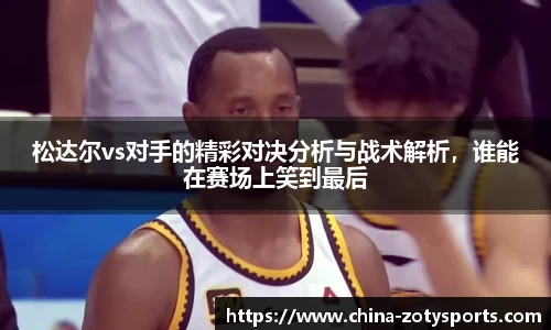 中欧体育