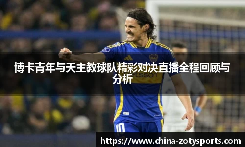 中欧体育