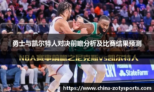 中欧体育